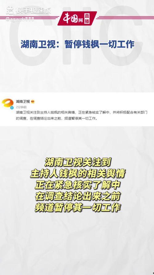 娱乐圈吃瓜动态视频下载